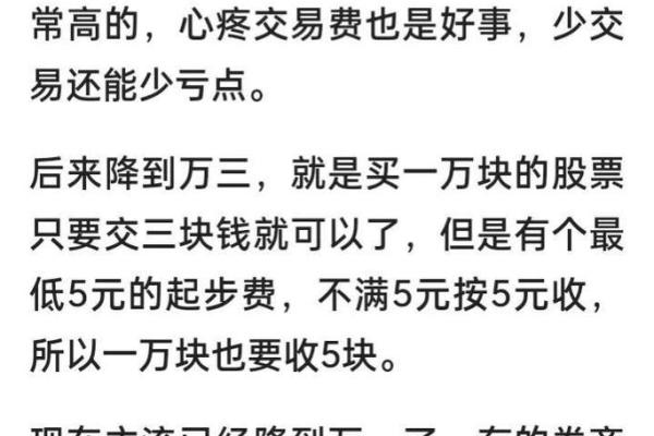 佣金计算方式详解：不同情况的佣金如何计算？