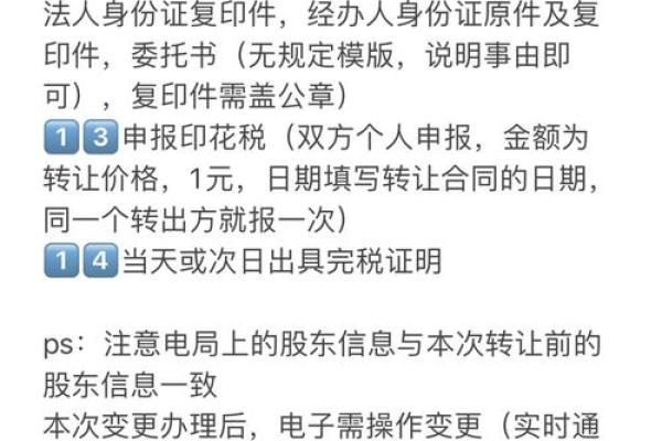 如何购买股权：详细指南与注意事项