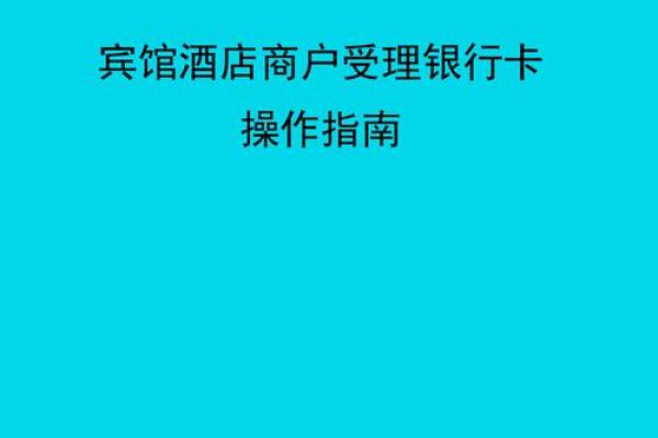 银行卡遗失后该如何快速有效处理的指南